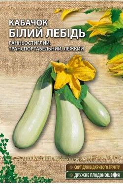 БЕЛЫЙ ЛЕБЕДЬ