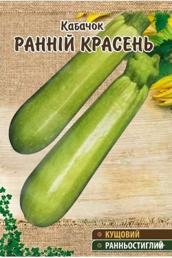 РАННИЙ КРАСАВЧИК