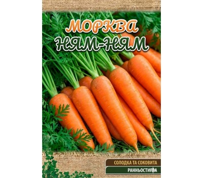 Морковь НЯМ-НЯМ