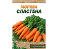 СЛАСТЕНА