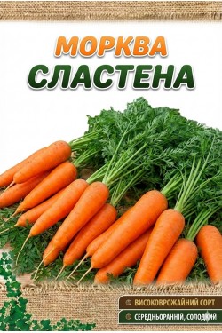 СЛАСТЕНА