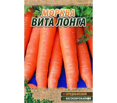 Морковь ВИТА ЛОНГА