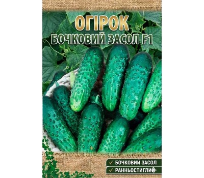 Огурцы БОЧКОВОЙ ЗАСОЛ