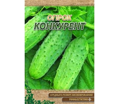 Огурцы КОНКУРЕНТ