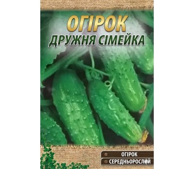 Огурцы ДРУЖНАЯ СЕМЕЙКА
