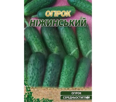 Огурцы НЕЖЕНСКИЙ