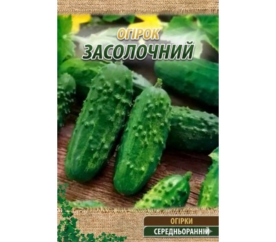 Огурцы ЗАСОЛОЧНЫЙ