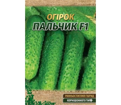 Огурцы ПАЛЬЧИК F1