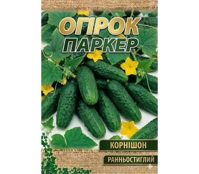Огурцы ПАРКЕР