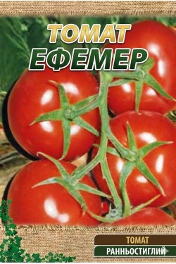 ЭФИМЕР (Д) низк.