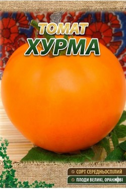 ХУРМА (Д)