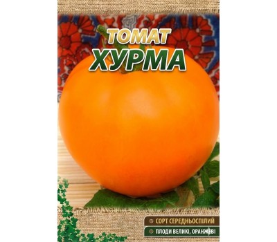Томат ХУРМА (Д)