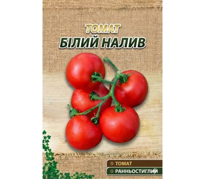 Томат БЕЛЫЙ НАЛИВ