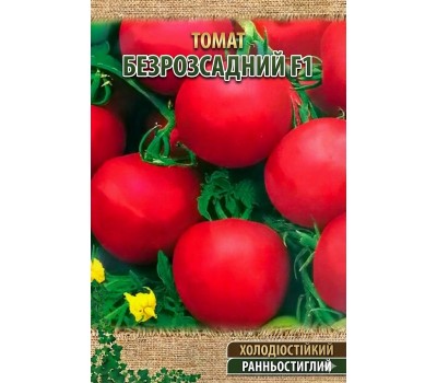 Томат БЕЗРАССАДНЫЙ