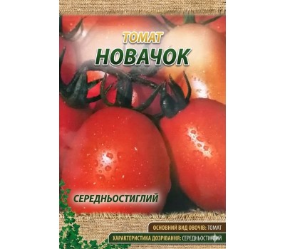 Томат НОВИЧОК (Д)