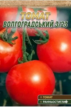 ВОЛГОГРАДСКИЙ 323