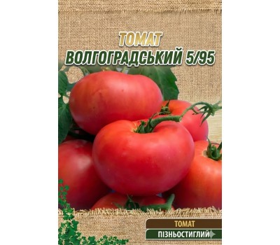 Томат ВОЛГОГРАДСКИЙ 595