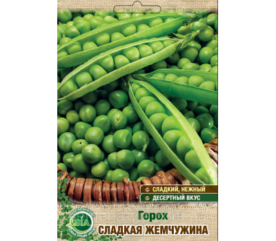 Горох СЛАДКАЯ ЖЕМЧУЖИНА