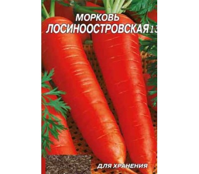 Морковь ЛОСИНООСТРОВСКАЯ