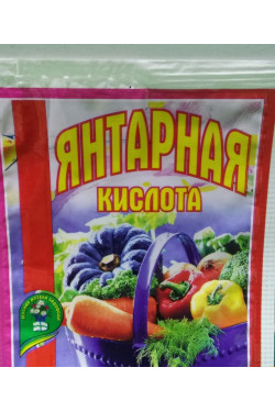 ЯНТАРНАЯ КИСЛОТА