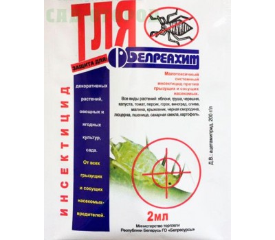 ОТ ТЛИ 2мл