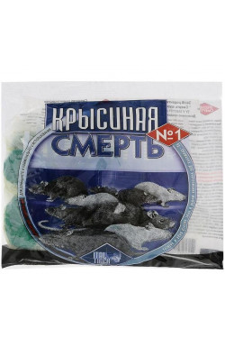 КРЫСИНАЯ СМЕРТЬ №1 - 200 г