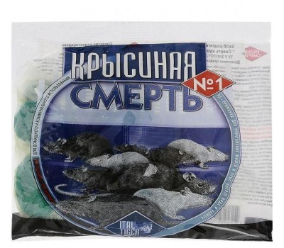 КРЫСИНАЯ СМЕРТЬ №1 - 200 г