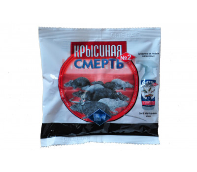 КРЫСИНАЯ СМЕРТЬ №2 - 200 г