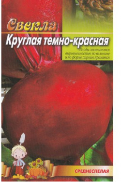КРУГЛАЯ темно-красная