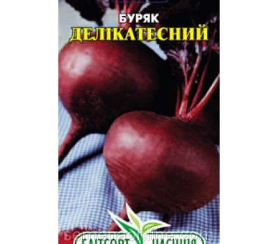 Свекла ДЕЛИКАТЕСНАЯ