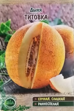 ТИТОВКА