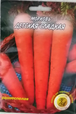 ДЕТСКАЯ СЛАДКАЯ