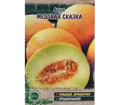 Дыня МЕДОВАЯ СКАЗКА