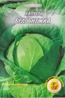 БЕЛОСНЕЖКА