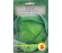 ИЮНЬСКАЯ