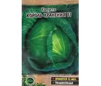 КОРОЛЬ ХРАНЕНИЯ F1