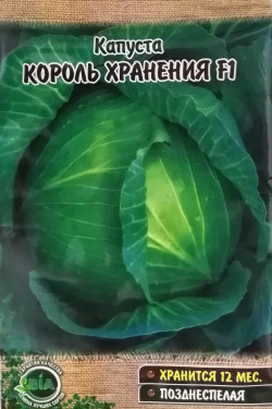 КОРОЛЬ ХРАНЕНИЯ F1