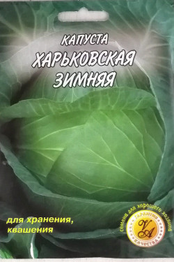 ХАРЬКОВСКАЯ ЗИМНЯЯ