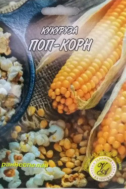 ПОП-КОРН