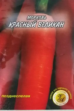 КРАСНЫЙ ВЕЛИКАН