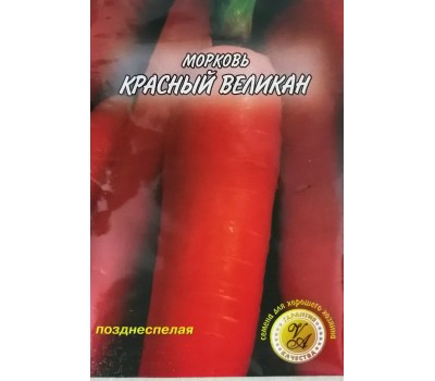 Морковь КРАСНЫЙ ВЕЛИКАН