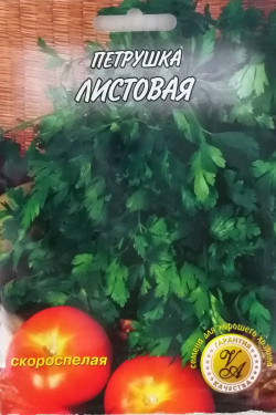 ПЕТРУШКА ЛИСТОВАЯ