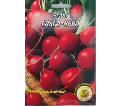 Редис САКСА
