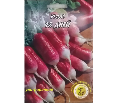 Редис 18 ДНЕЙ