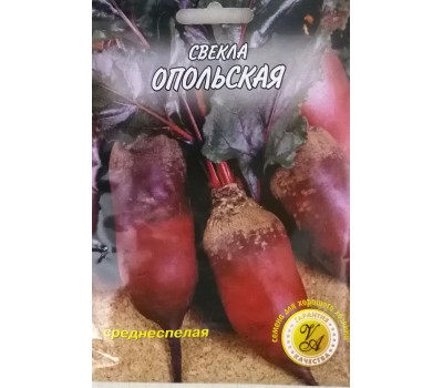 Свекла ОПОЛЬСКАЯ