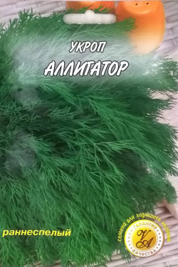 УКРОП АЛЛИГАТОР