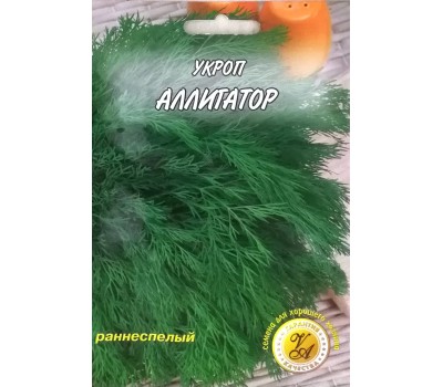 Зелень УКРОП АЛЛИГАТОР