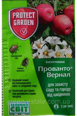 Прованто вернал ( калипсо)