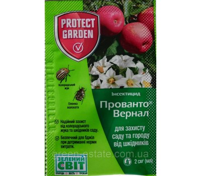 Прованто вернал ( калипсо)