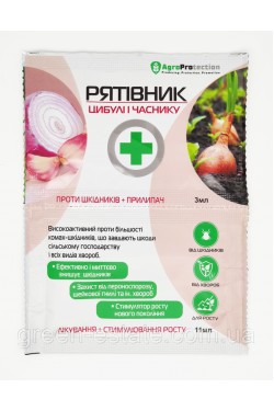 СПАСАТЕЛЬ лука